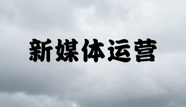 提升沟通效率：澄清短视频拍摄的误区